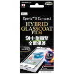 供Xperia X Compact使用的液晶保护膜局9H耐衝撃混合玻璃大衣防反射白RT-RXPXCRF/U1W