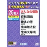DVDJIP  W VolD124 yDVDz