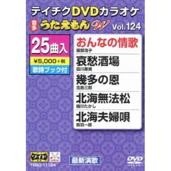 DVDJIP  W VolD124 yDVDz_1