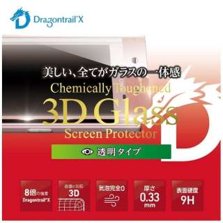 没有供Xperia XZ使用的3D Glass Screen Protector龙跟踪X空气的全盘3D玻璃深的粉红BKS-XXZG2DSPN[，为处分品，出自外装不良的退货、交换不可能]