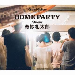 瑾Y/HOME PARTY yCDz