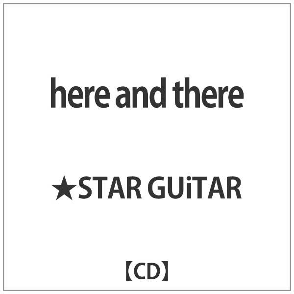 税込 STAR GUiTAR おすすめ特集 here CD and there