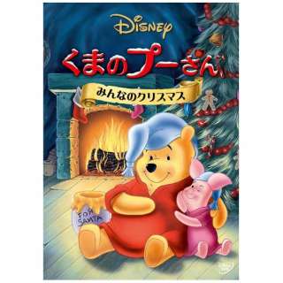 くまのプーさん みんなのクリスマス Dvd ウォルト ディズニー ジャパン The Walt Disney Company Japan 通販 ビックカメラ Com