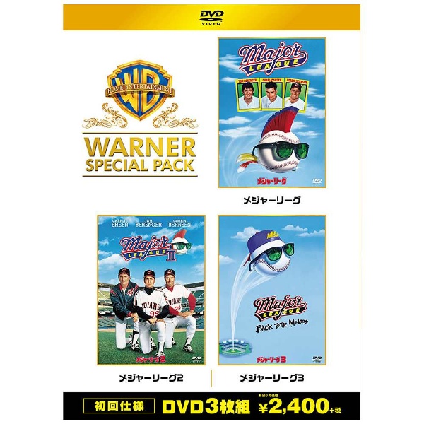 メジャーリーグ ワーナー・スペシャル・パック 初回仕様 【DVD】 ワーナー ブラザース｜Warner Bros 通販 | ビックカメラ.com