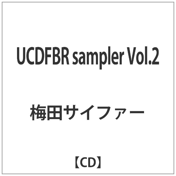 梅田サイファー/UCDFBR sampler Vol．2 【CD】