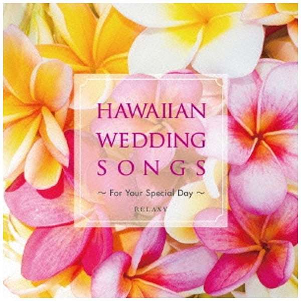 i[hE~[WbNj/ HAWAIIAN WEDDING SONGS -For Your Special Day- yCDz_1