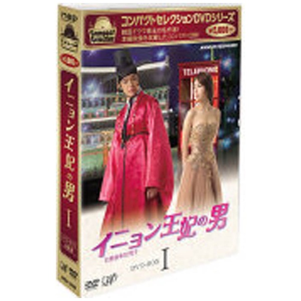 イニョン王妃の男DVD
