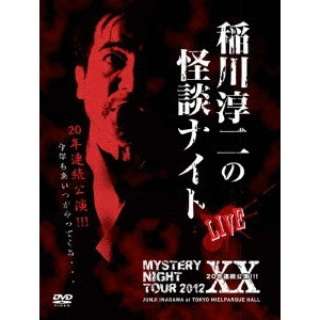 MYSTERY NIGHT TOUR 2012 ~̉kiCg Cu yDVDz
