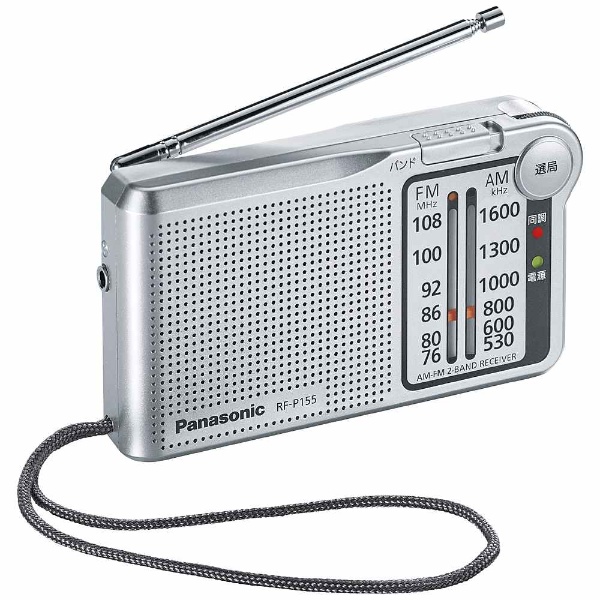携帯ラジオ シルバー RF-P155 [AM/FM /ワイドFM対応] パナソニック