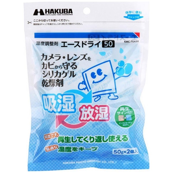 秀逸 シリカゲル 乾燥剤 50g 50個入 aguadamata.com.br