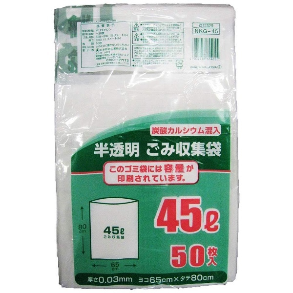 ファッション通販 サニパック HT92容量表記入り白半透明ゴミ袋90L 10枚 1袋 品番：HT92-HCL