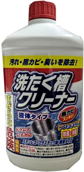 液体洗濯槽クリーナー 500g [ドラム式・縦型洗濯機対応 /塩素系] 日本