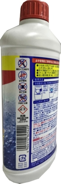 液体洗濯槽クリーナー 500g [ドラム式・縦型洗濯機対応 /塩素系] 日本