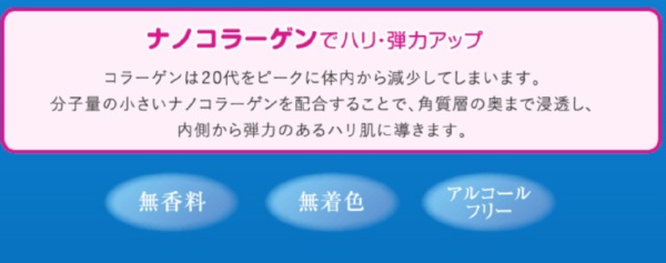 明色化粧品 コレクション セラコラ しっとり化粧水 成分