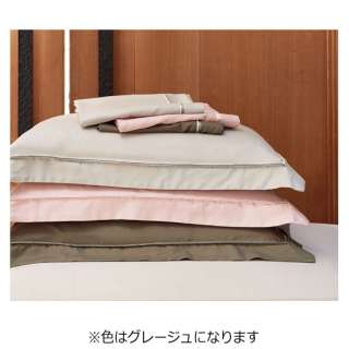 【まくらカバー】エッフェ プレミアム 標準サイズ(綿100%/43×63cm/グレージュ) フランスベッド