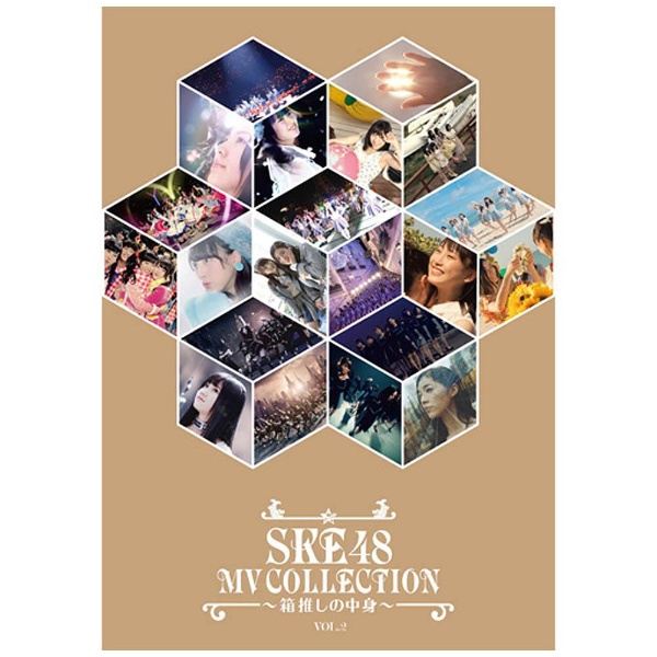 SKE48 MV COLLECTION ~箱推しの中身~ VOL.2 [Blu-ray]