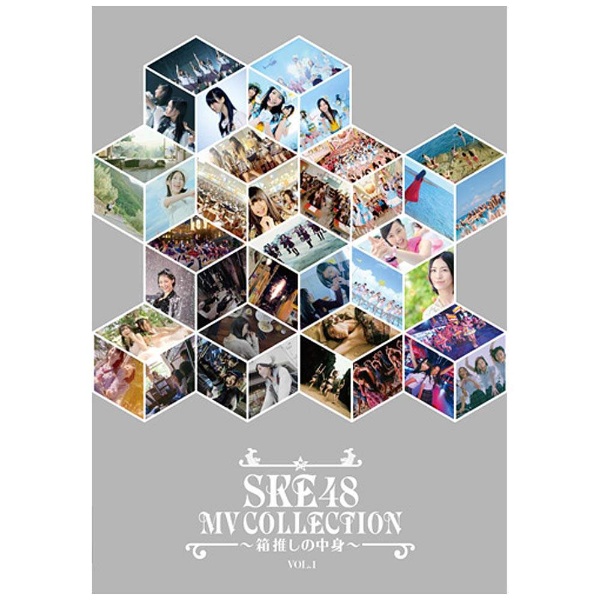 【格安国産】SKE48/SKE48 MV COLLECTION～箱推しの中身～ COMPL… ミュージック