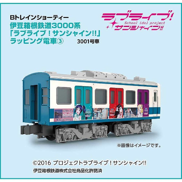 Bトレインショーティー 伊豆箱根鉄道3000系　「ラブライブ！サンシャイン!!」　ラッピング電車3