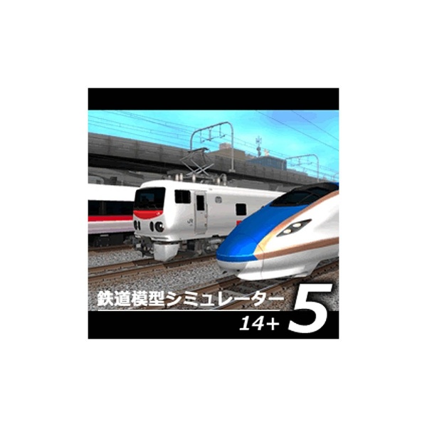 【Windows】鉄道模型シミュレーター5-14+ アイマジックPCゲームソフト