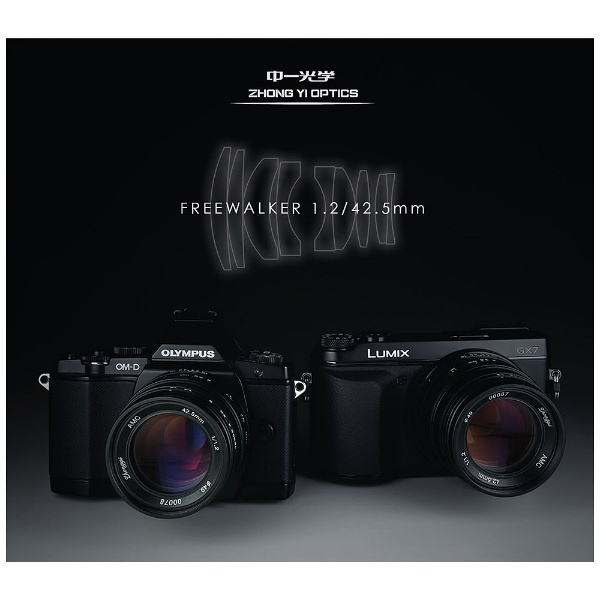 カメラレンズ FREEWALKER 42.5mm F1.2 SPEEDMASTER ブラック [マイクロフォーサーズ /単焦点レンズ] 中一光学｜ZHONG  YI OPTICS 通販