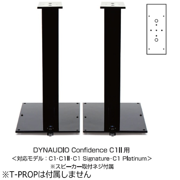 C1II用 スピーカースタンド（ペア/T-PROPなし） S110C132 KRYNA｜クライナ 通販 | ビックカメラ.com