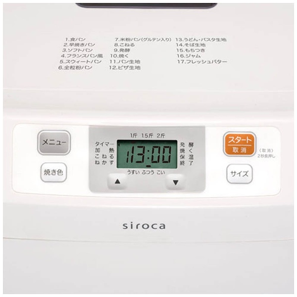 SB-111 ホームベーカリー [2.0斤] siroca｜シロカ 通販 | ビックカメラ.com