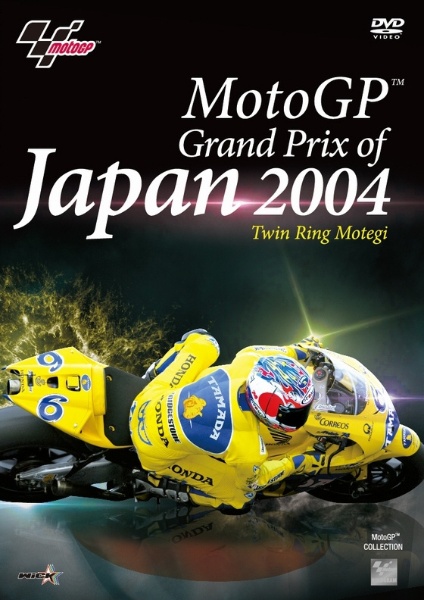 ★未使用 2004年 MotoGP モトGP 日本グランプリ ツインリンクもてぎ DVD （玉田誠・中野真矢・ロッシ）