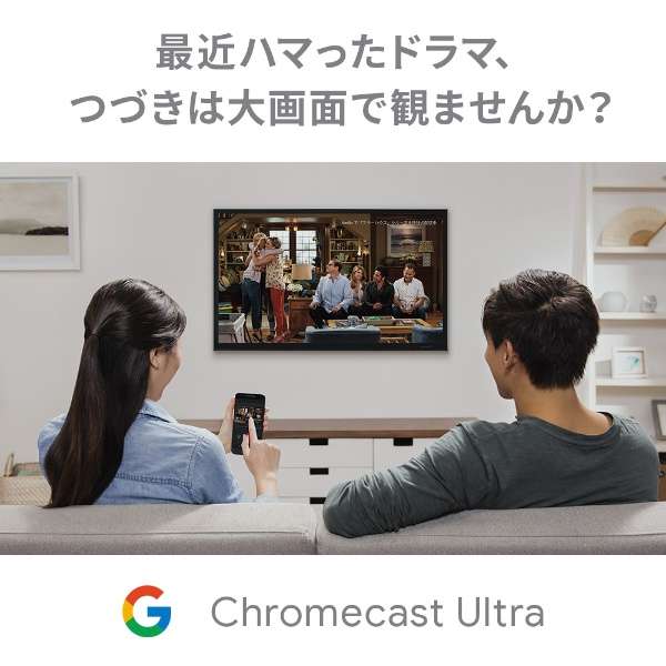 Chromecast Ultra　GA3A00416A16_2