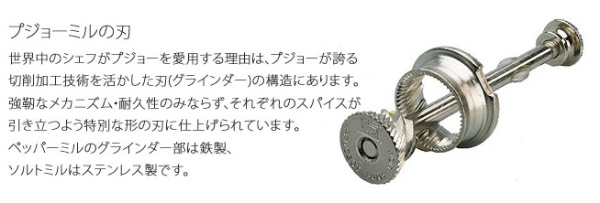 24086 電動ソルトミル 14cm ZELI（ゼリ） PEUGEOT｜プジョー 通販 