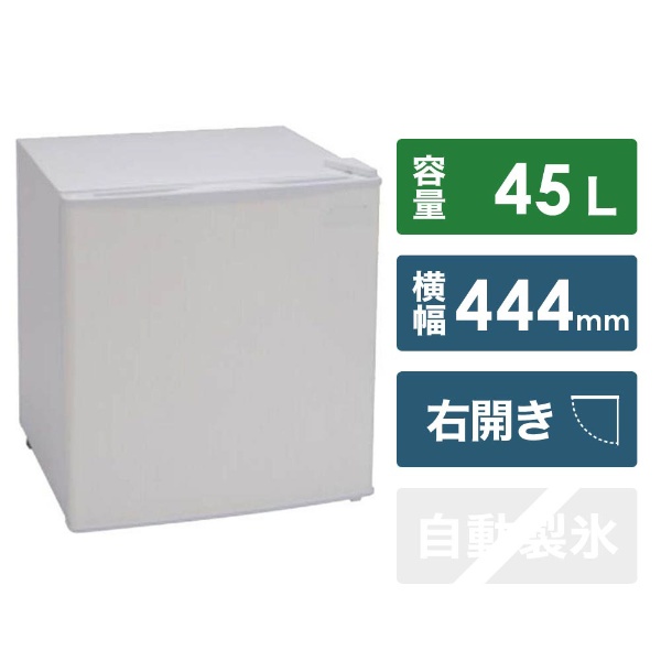 冷蔵庫 ホワイト SR-A50-W [1ドア /右開きタイプ /45L] エスケイ