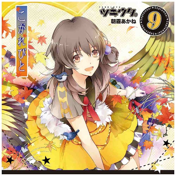 ���������ˁiCV�F�������D�j/�c�L�E�^�B�V���[�Y ���������ˁu������тƁv �yCD�z