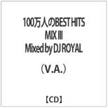 iVDADj/100lBEST HITS MIX III Mixed by DJ ROYAL yCDz