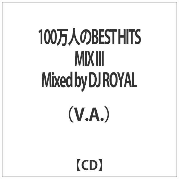 iVDADj/100lBEST HITS MIX III Mixed by DJ ROYAL yCDz_1