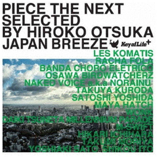 V．A． PIECE THE NEXT SELECTED BY OTSUKA 送料無料 新品 BREEZE HIROKO JAPAN 日本産 CD