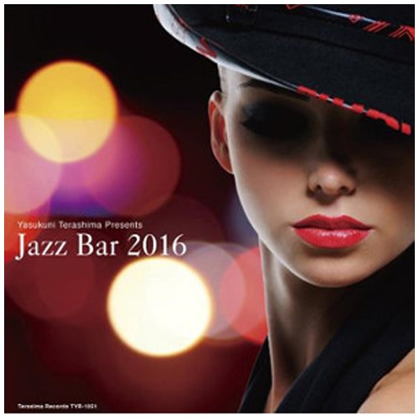 アウトレットセール 特集 V．A． 寺島靖国プレゼンツ Jazz Bar 2020 新作 2016 CD