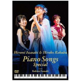 G/Gwith{Oq Piano Songs Special yDVDz