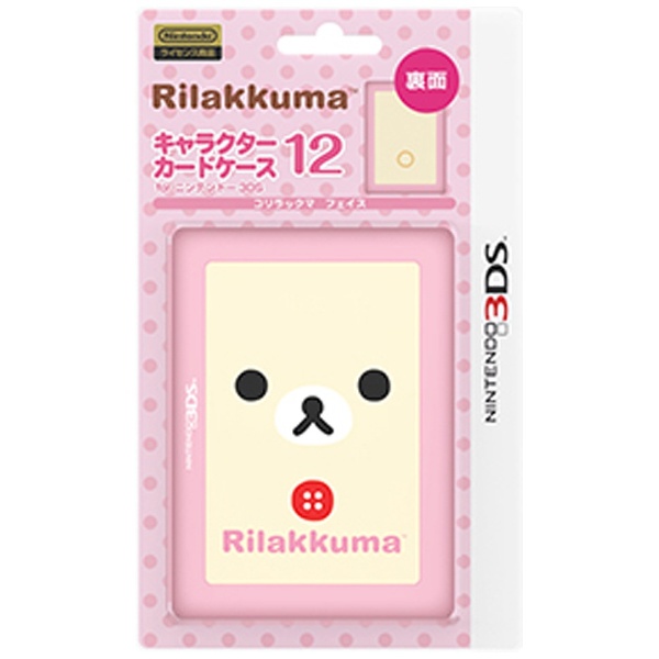 キャラクターカードケース12 for ニンテンドーDS リラックマ コリラックマフェイス【3DS/DS】