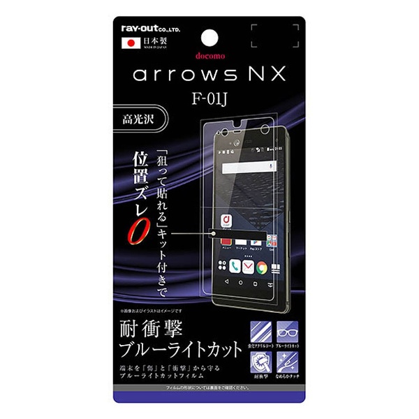 arrows NX F-01J վݸե 5H Ѿ׷ ֥롼饤ȥå 륳  RT-ARJ1FT/S1