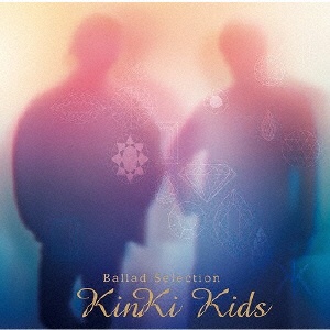 KinKi Kids/Ballad Selection 通常盤 【CD】