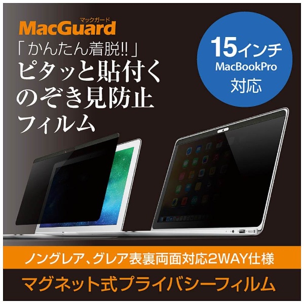 MacBook Pro 15 վݸե Τɻ MBG15PF