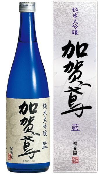 加賀鳶 純米大吟醸 藍 720ml【日本酒・清酒】 石川県 通販 | ビックカメラ.com