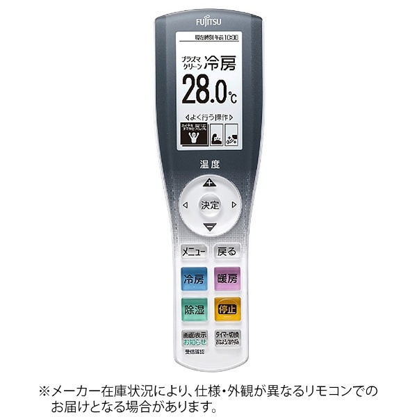 高額売筋】 35 FUJITSU 富士通 エアコンリモコン 品番AR-NE2