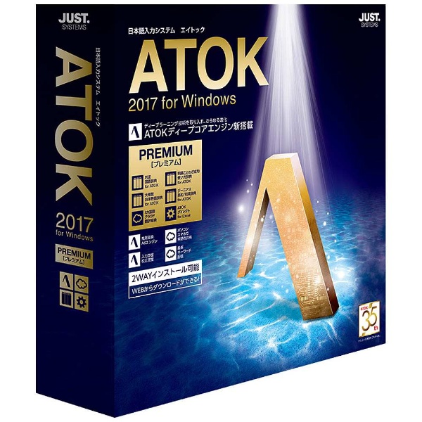 ATOK2017 for Windows 【新品・未開封】 日本語入力システム裏面下部に凹みがあります