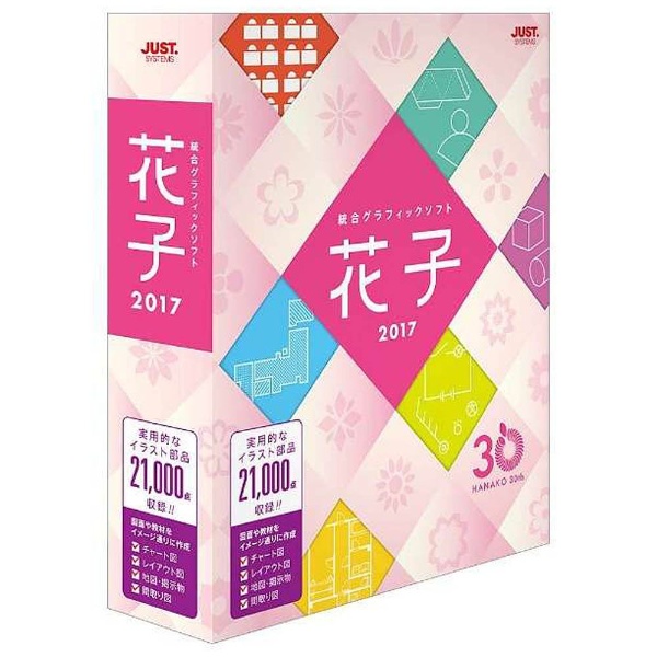 Win版〕 花子 2017 ≪通常版≫ ジャストシステム｜JUST SYSTEMS 通販 | ビックカメラ.com