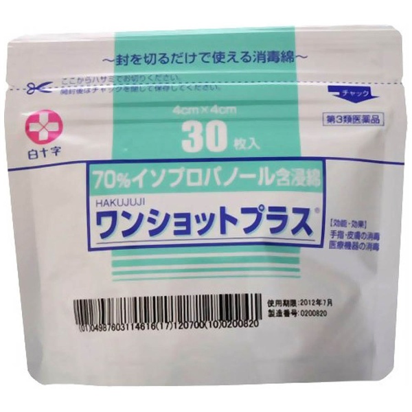 めること】 白十字『ワンショットプラスEL 30枚入り×20個』(こちらの商品はお取り寄せ品の為、商品到着まで7-10日間かかります）（ご注文後キャンセル不可)：美と健康・くすり  神戸免疫研究所 させること - shineray.com.br