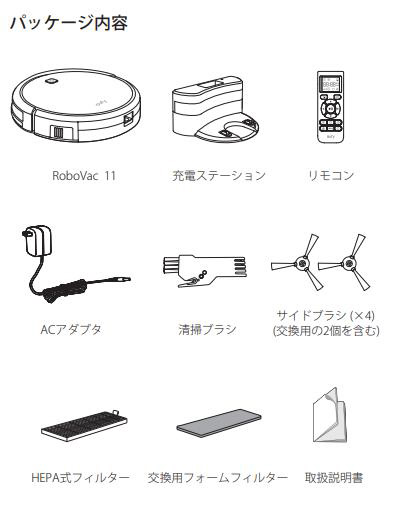 T2102521 ロボット掃除機 Eufy RoboVac 11 ホワイト