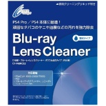 蓝光透镜吸尘器强大的湿法型(PS4/PS3用)CYBER CY-P4BRCS2