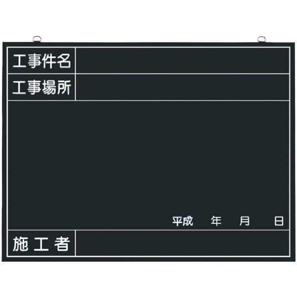 つくし 木製工事撮影用黒板 （工事件名・工事場所・施工者・年月日欄付） 142-A つくし工房｜TSUKUSHI KOBO 通販 