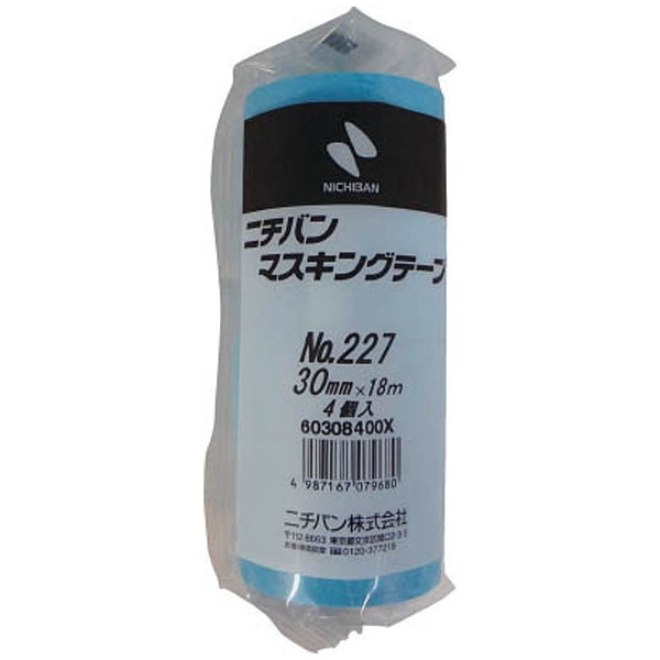 マスキングテープ NO227H 2巻入（幅50mm/長さ18m） ブルー 227H50