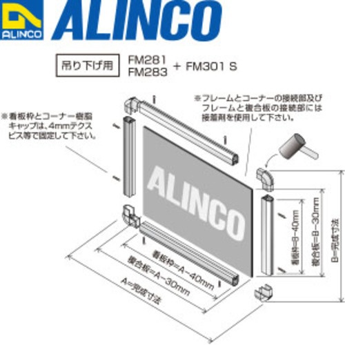 アルインコ　アルミ複合板　3X1820X910　アイボリー CG918-01